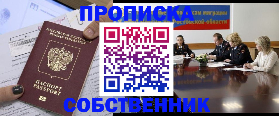 временная регистрация законно в Вязьме