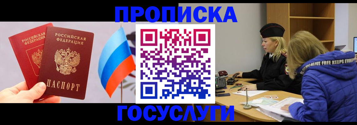 временная регистрация госуслуги в Вязьме